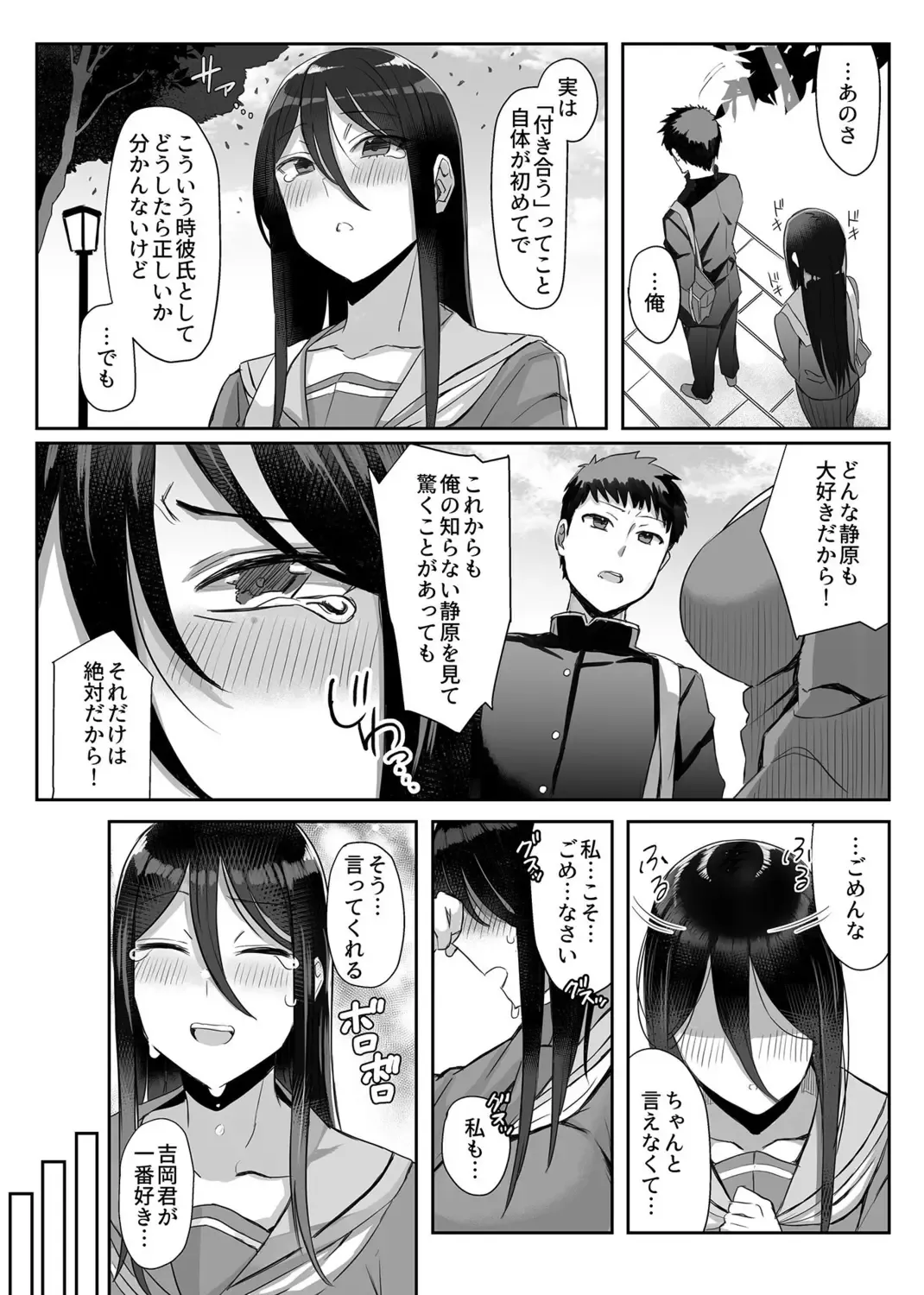 COMIC GEE vol.16 Fhentai - Page 107