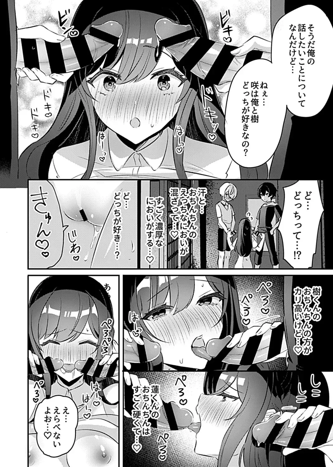 COMIC GEE vol.16 Fhentai - Page 152