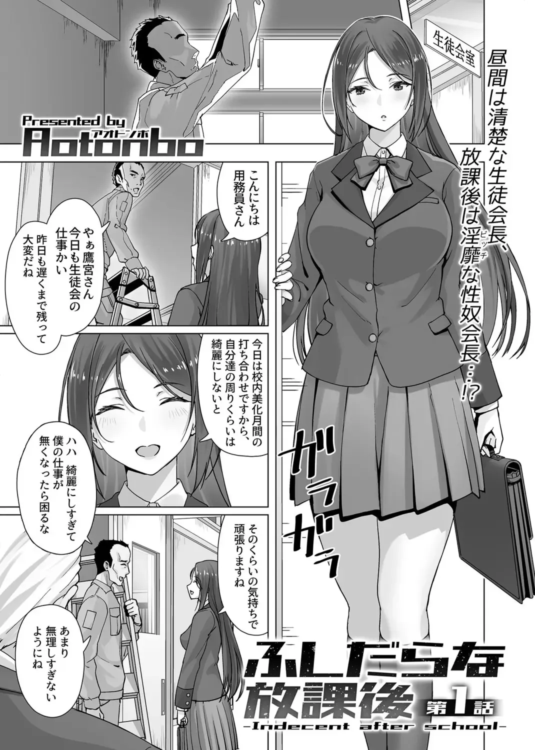 COMIC GEE vol.16 Fhentai - Page 27