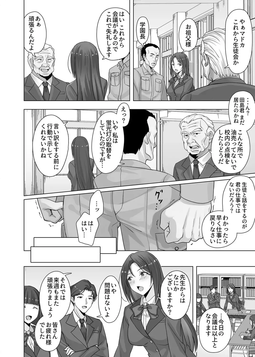 COMIC GEE vol.16 Fhentai - Page 28