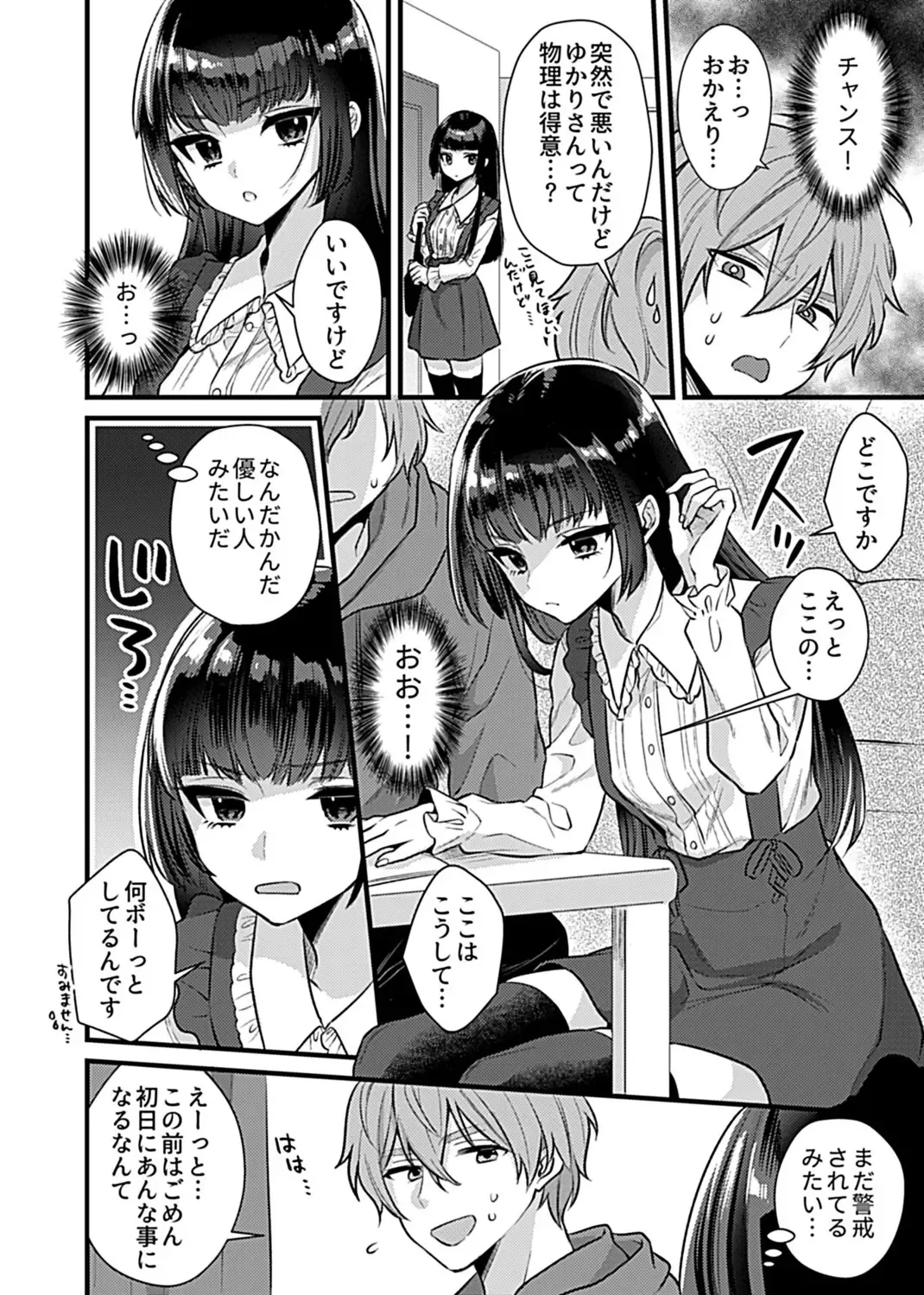 COMIC GEE vol.16 Fhentai - Page 6