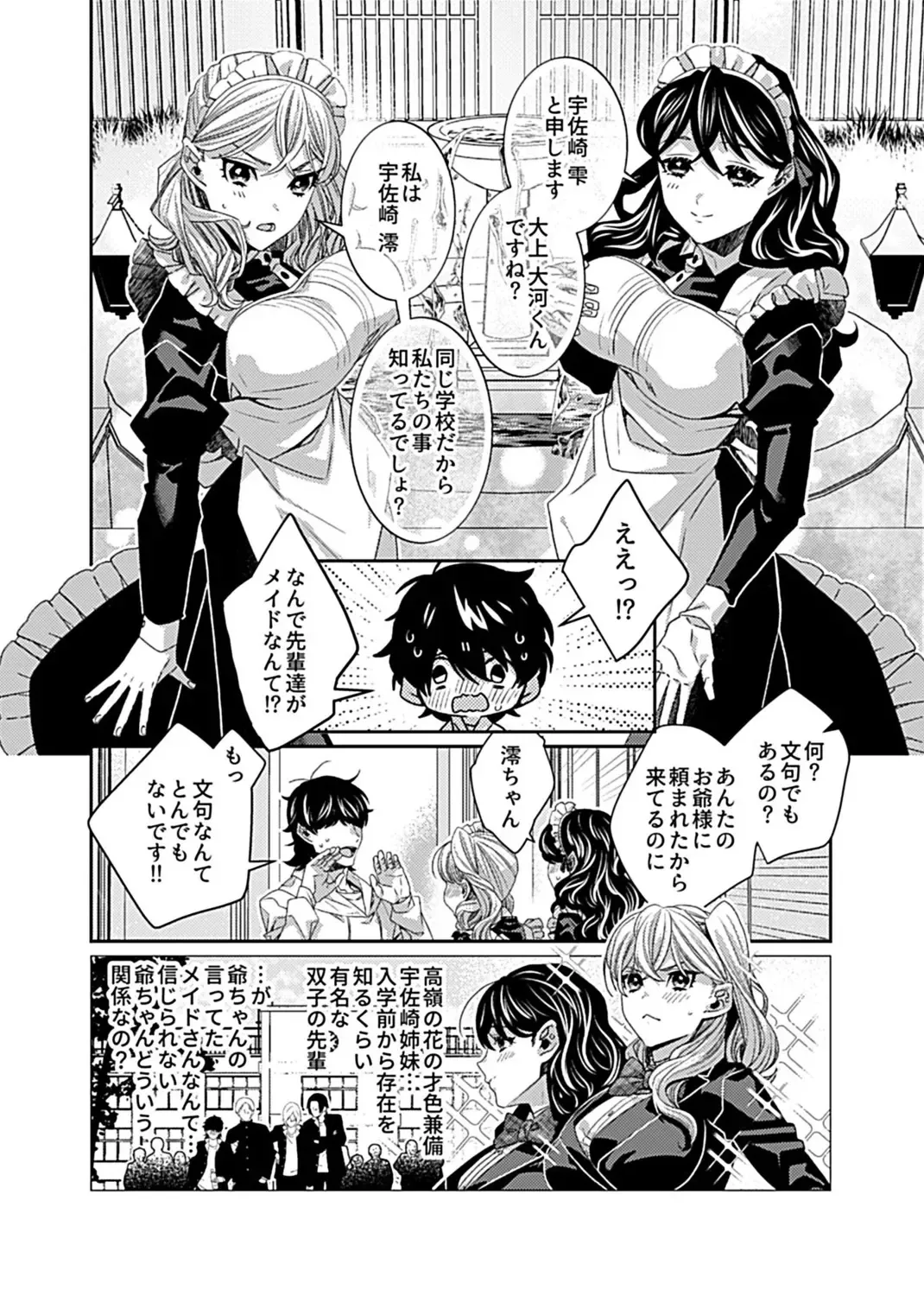 COMIC GEE vol.16 Fhentai - Page 68