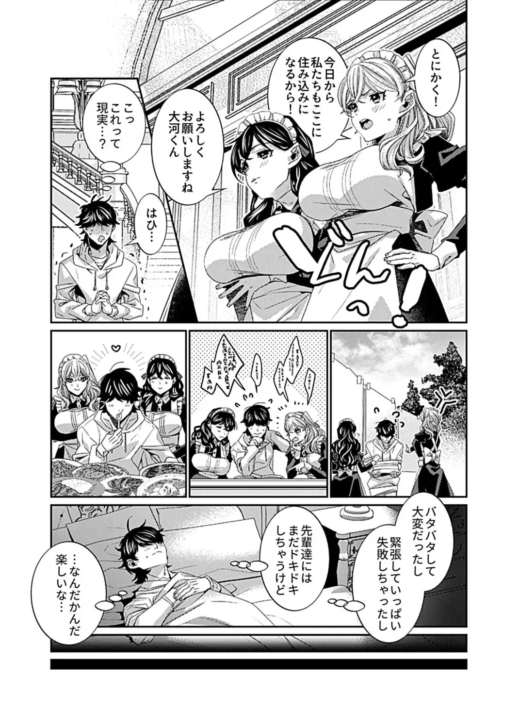 COMIC GEE vol.16 Fhentai - Page 69