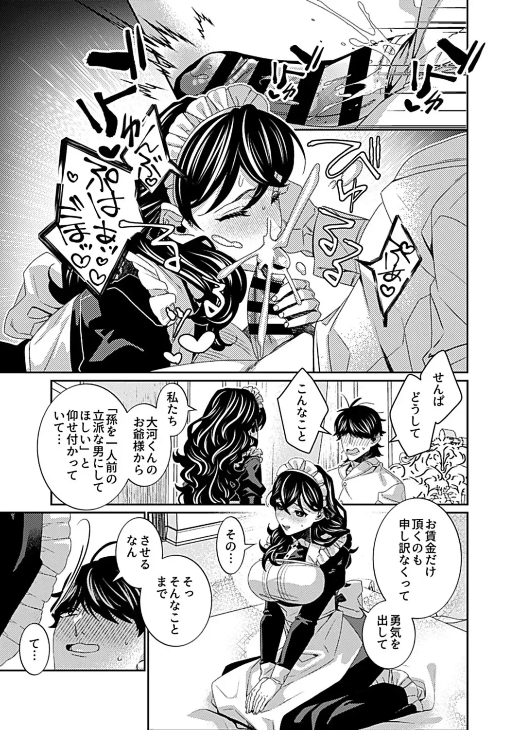 COMIC GEE vol.16 Fhentai - Page 71