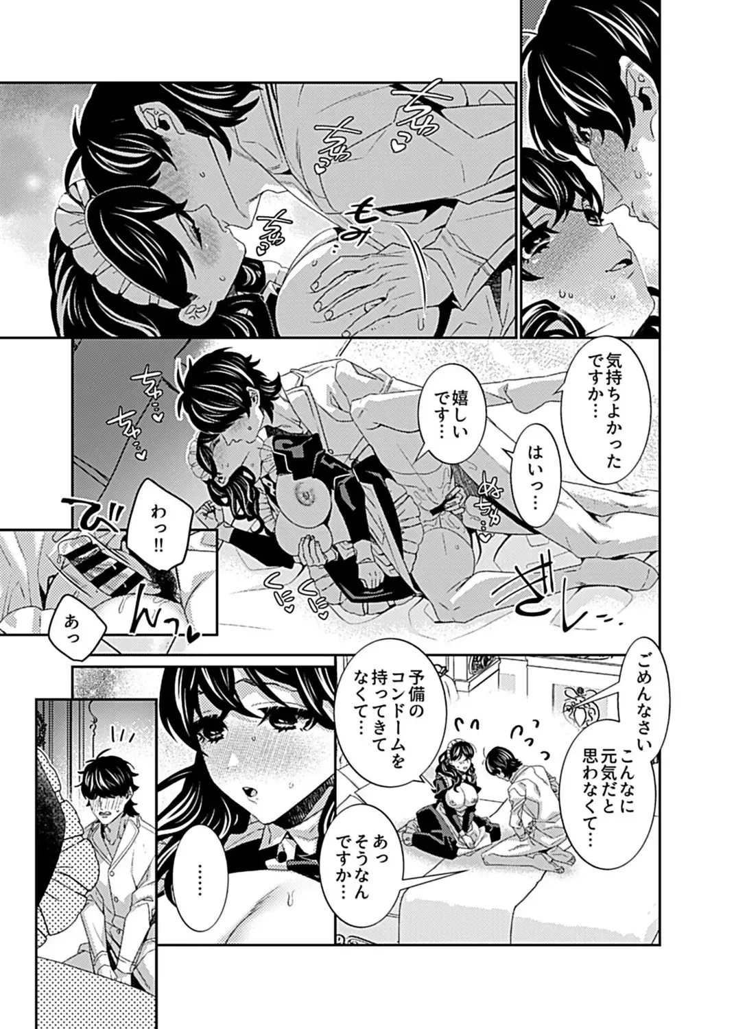 COMIC GEE vol.16 Fhentai - Page 77