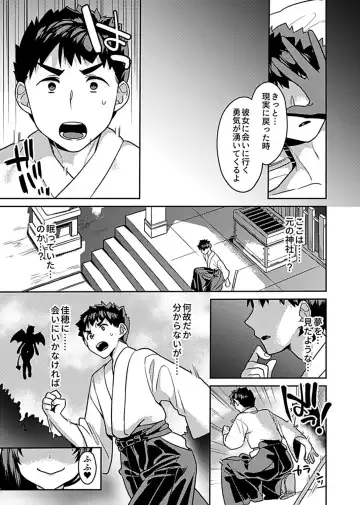 COMIC GEE vol.16 Fhentai - Page 101