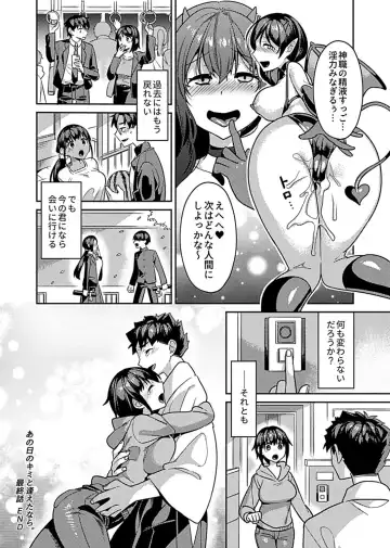 COMIC GEE vol.16 Fhentai - Page 102