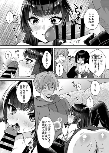 COMIC GEE vol.16 Fhentai - Page 15