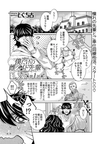 COMIC GEE vol.16 Fhentai - Page 67