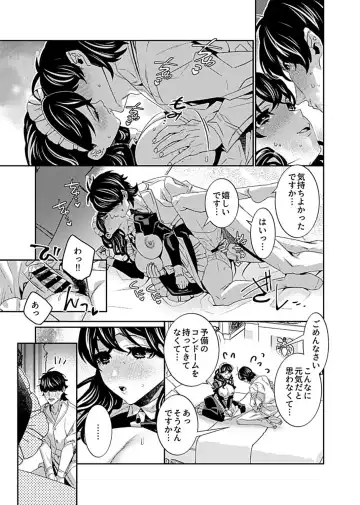 COMIC GEE vol.16 Fhentai - Page 77