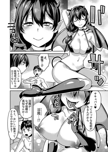 COMIC GEE vol.16 Fhentai - Page 86