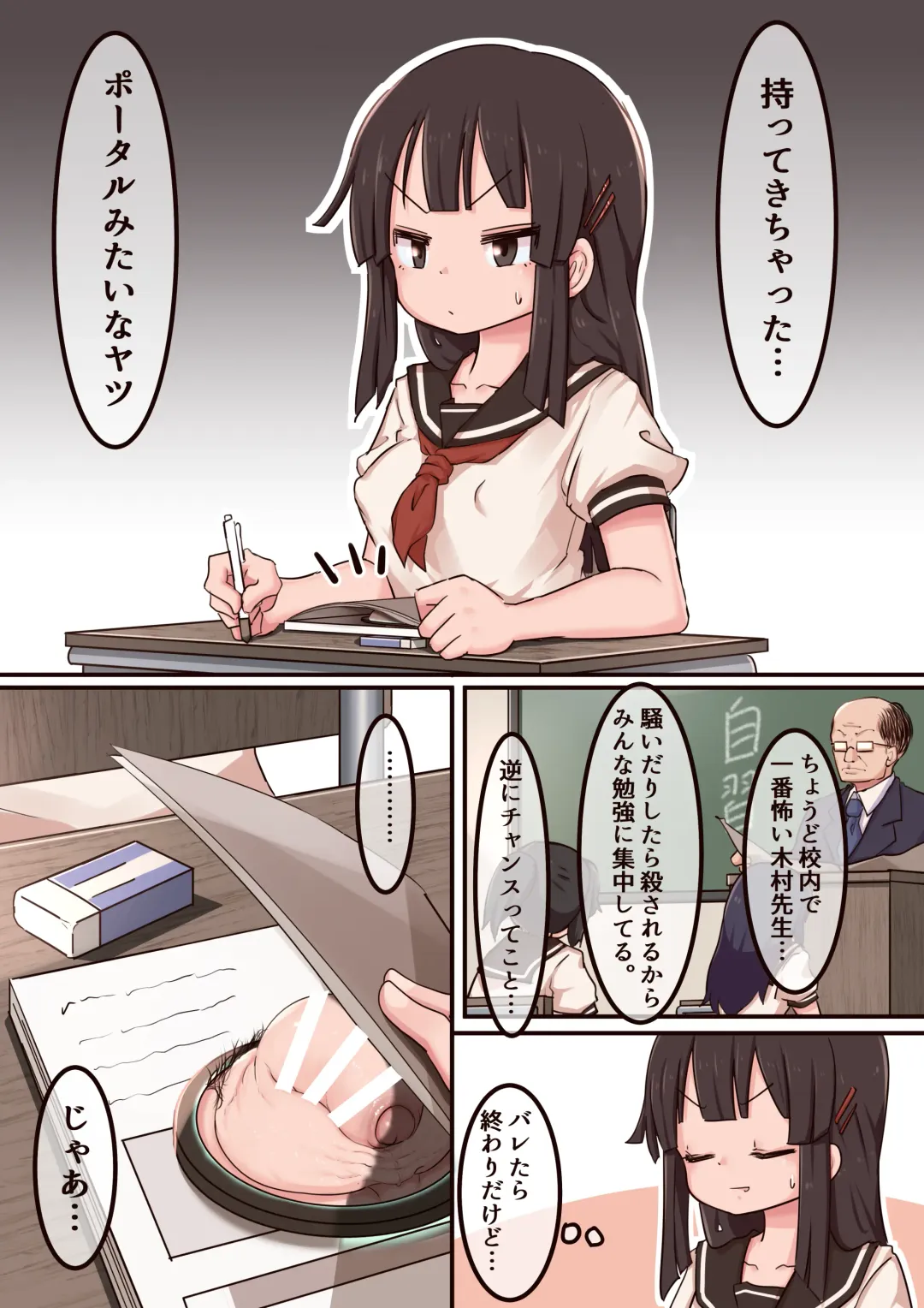 [Lemon Snail] Portal Mitai na Yatsu 2 Fhentai - Page 1