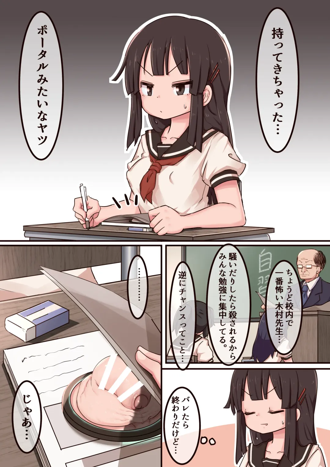 [Lemon Snail] Portal Mitai na Yatsu 2 Fhentai - Page 16