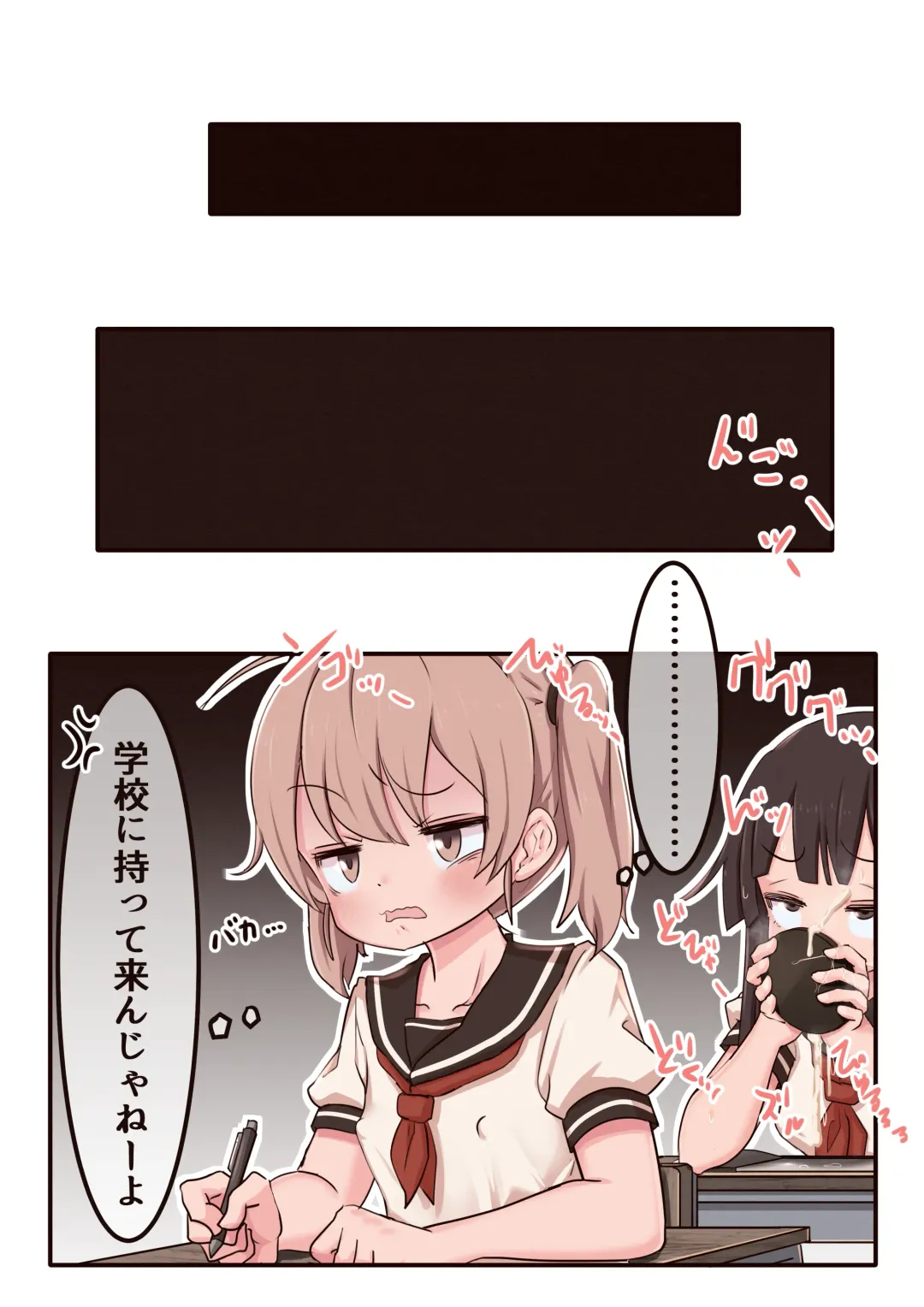 [Lemon Snail] Portal Mitai na Yatsu 2 Fhentai - Page 29