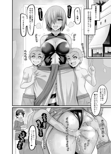 [Ankoman] Mash, Uruk nite Kusogaki no Komori Irai o Ukeru Fhentai.net - Page 2