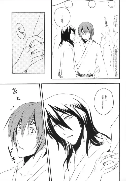 [Ume] Jewel of India Fhentai - Page 11