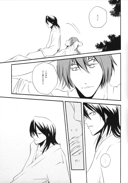 [Ume] Jewel of India Fhentai - Page 13