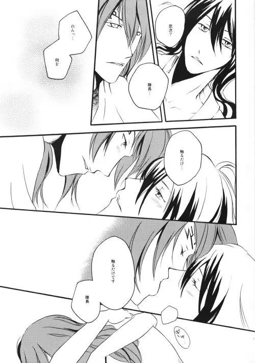 [Ume] Jewel of India Fhentai - Page 15