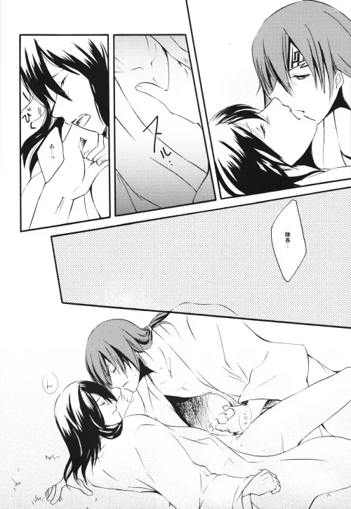 [Ume] Jewel of India Fhentai - Page 16