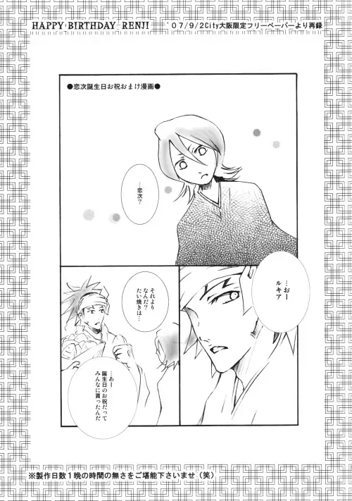 [Ume] Jewel of India Fhentai - Page 22