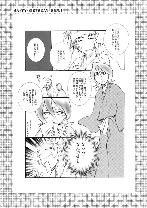 [Ume] Jewel of India Fhentai - Page 24