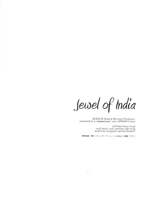 [Ume] Jewel of India Fhentai - Page 27