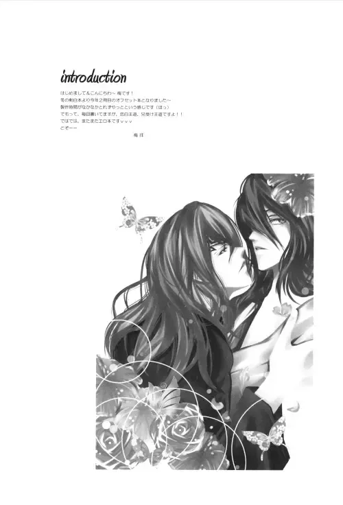 [Ume] Jewel of India Fhentai - Page 4