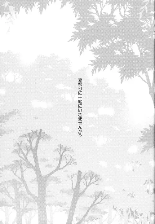 [Ume] Jewel of India Fhentai - Page 5