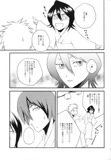 [Ume] Jewel of India Fhentai - Page 9