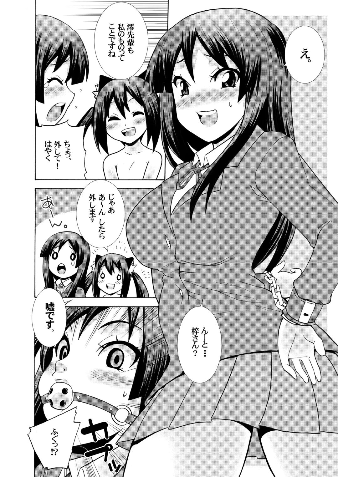[Shiroi Kuroneko] Kimi no Shiranai - Azusa Cat Fhentai - Page 8