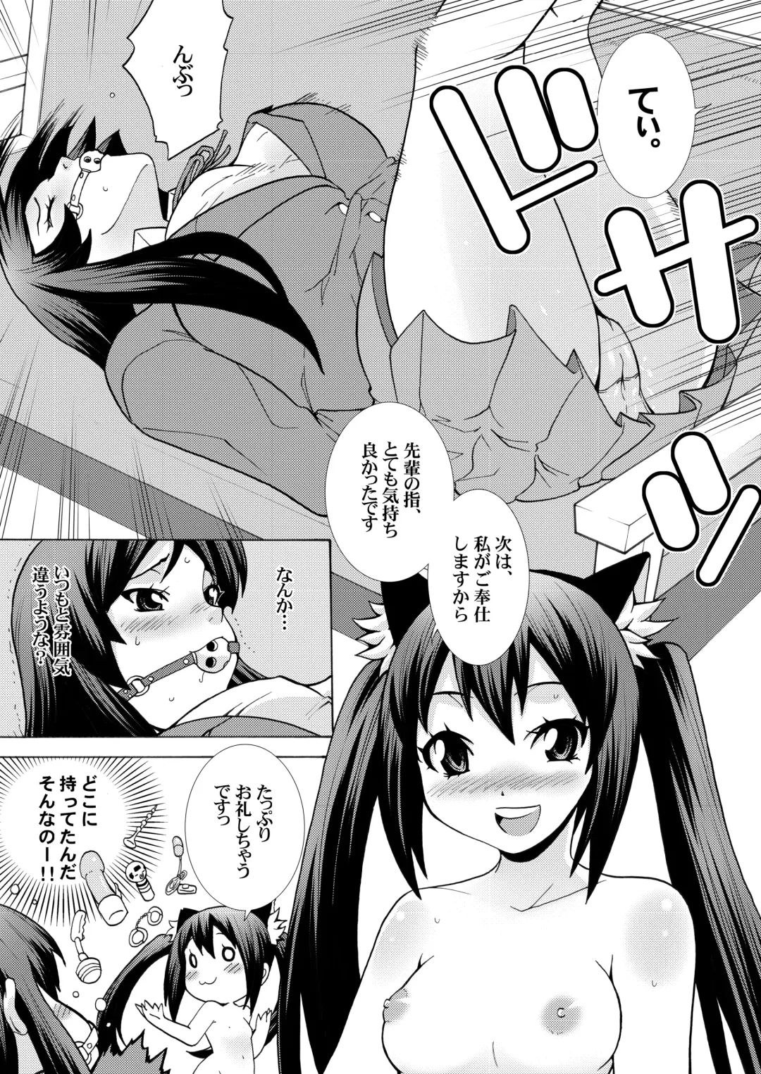 [Shiroi Kuroneko] Kimi no Shiranai - Azusa Cat Fhentai - Page 9