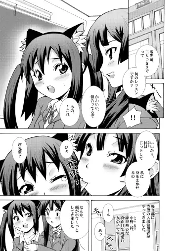 [Shiroi Kuroneko] Kimi no Shiranai - Azusa Cat Fhentai - Page 3
