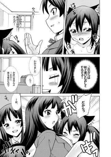 [Shiroi Kuroneko] Kimi no Shiranai - Azusa Cat Fhentai - Page 7