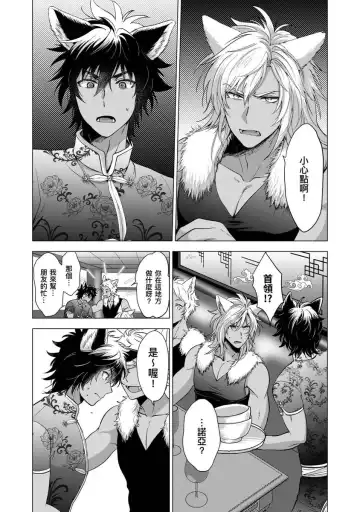 [Arukuno Troy] Boku de Mitashite | 用我來滿足吧 Fhentai - Page 104