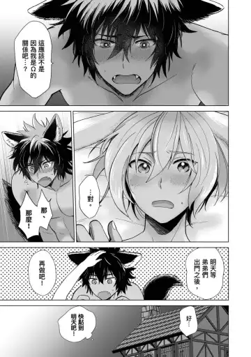 [Arukuno Troy] Boku de Mitashite | 用我來滿足吧 Fhentai - Page 157
