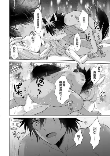 [Arukuno Troy] Boku de Mitashite | 用我來滿足吧 Fhentai - Page 176
