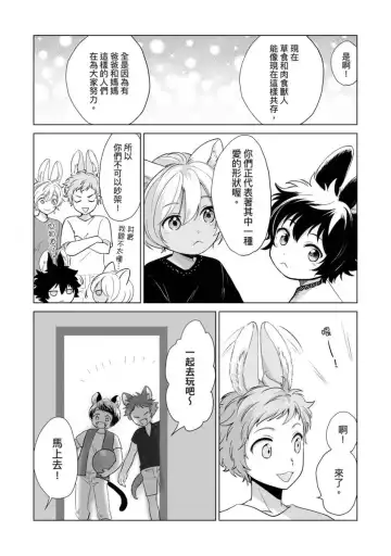 [Arukuno Troy] Boku de Mitashite | 用我來滿足吧 Fhentai - Page 183