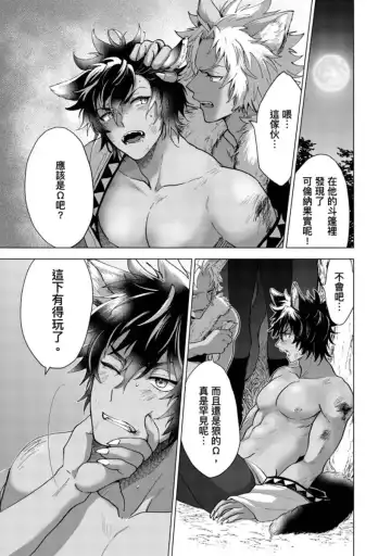 [Arukuno Troy] Boku de Mitashite | 用我來滿足吧 Fhentai - Page 25