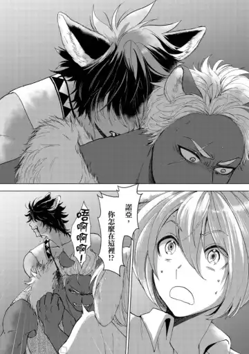 [Arukuno Troy] Boku de Mitashite | 用我來滿足吧 Fhentai - Page 45