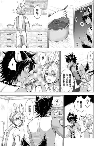 [Arukuno Troy] Boku de Mitashite | 用我來滿足吧 Fhentai - Page 79