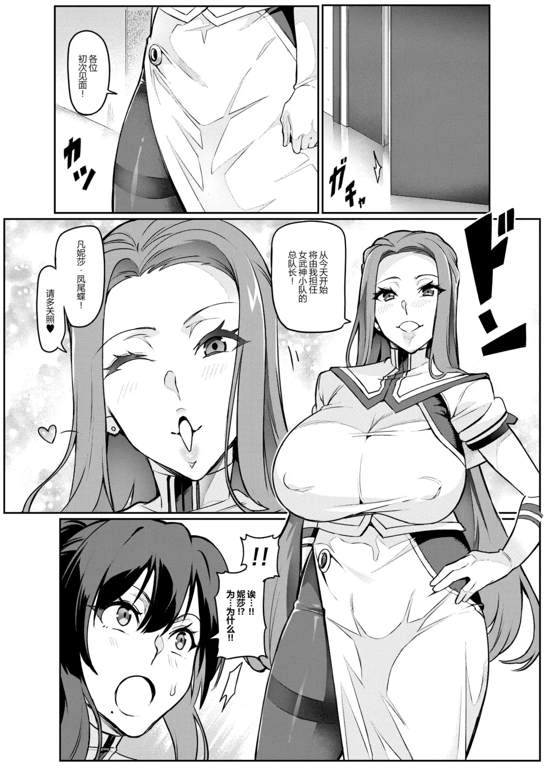 [Hatoba Akane] Touma Senki Cecilia Ch. 20 Fhentai - Page 5