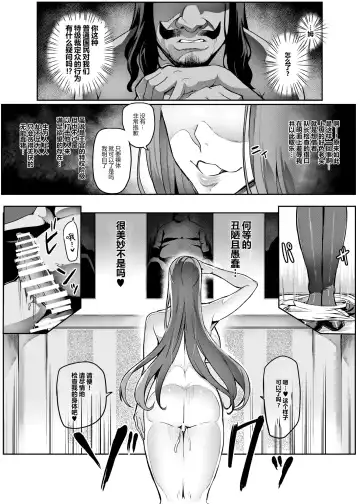 [Hatoba Akane] Touma Senki Cecilia Ch. 20 Fhentai - Page 10