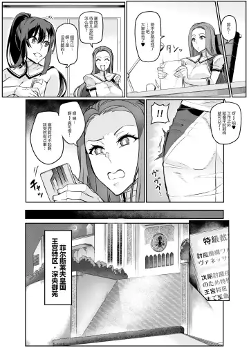 [Hatoba Akane] Touma Senki Cecilia Ch. 20 Fhentai - Page 7