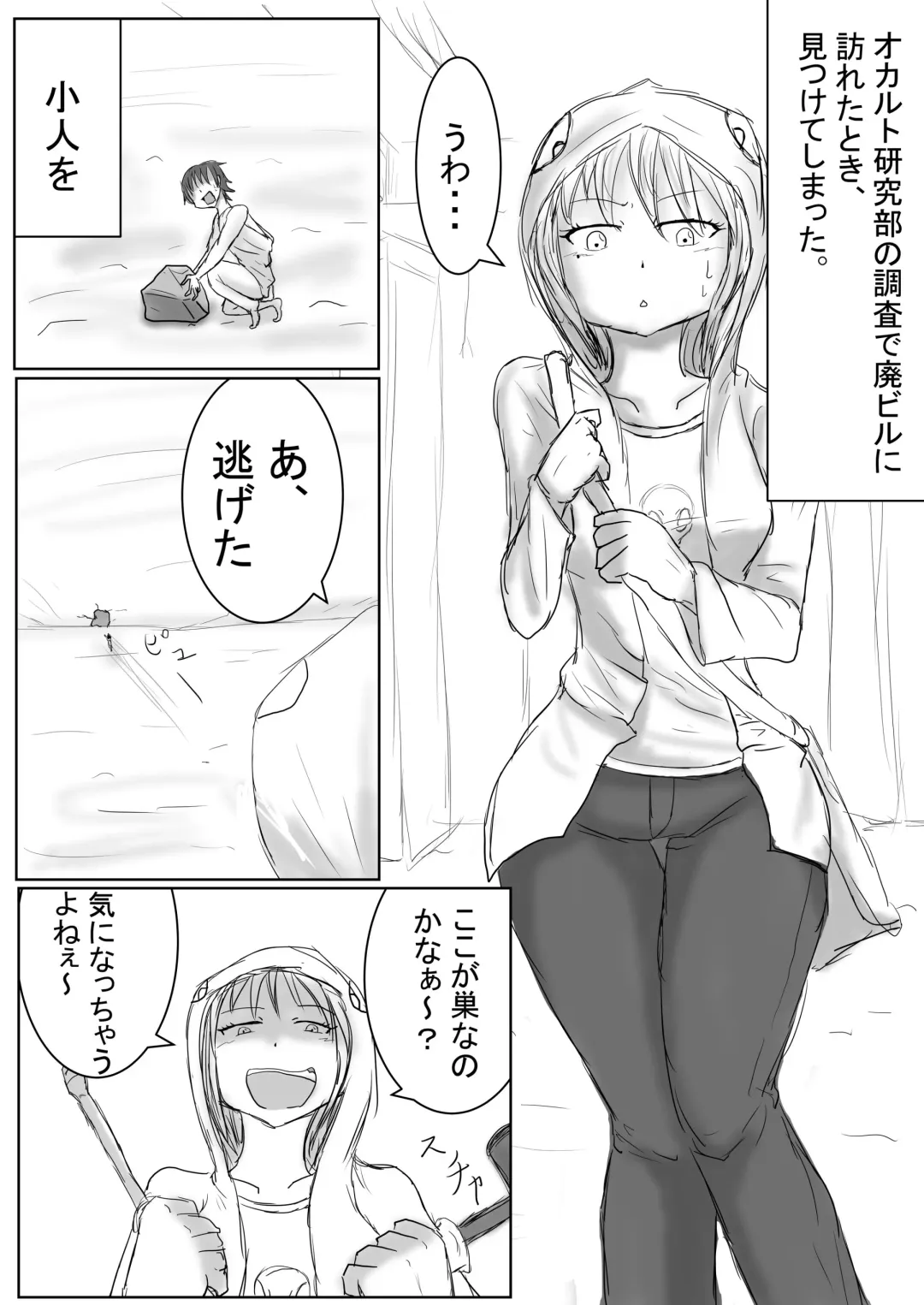 [Ashidaka] Daughter of the occult Fhentai - Page 1