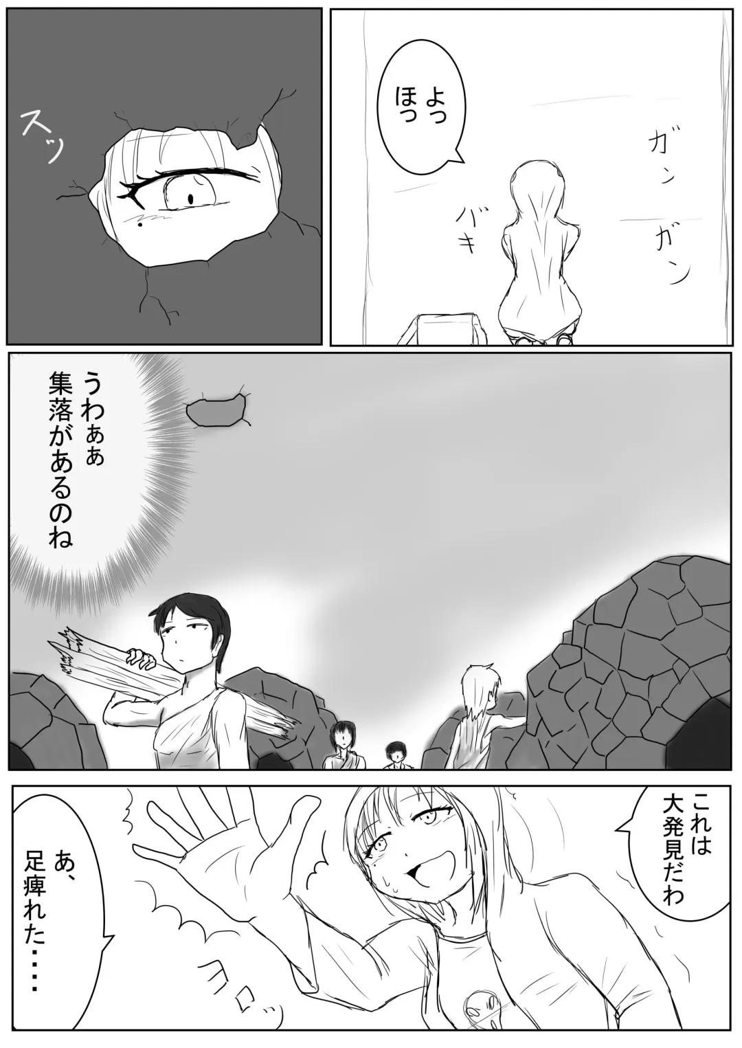 [Ashidaka] Daughter of the occult Fhentai - Page 2