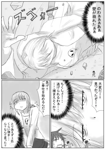 [Ashidaka] Daughter of the occult Fhentai - Page 3