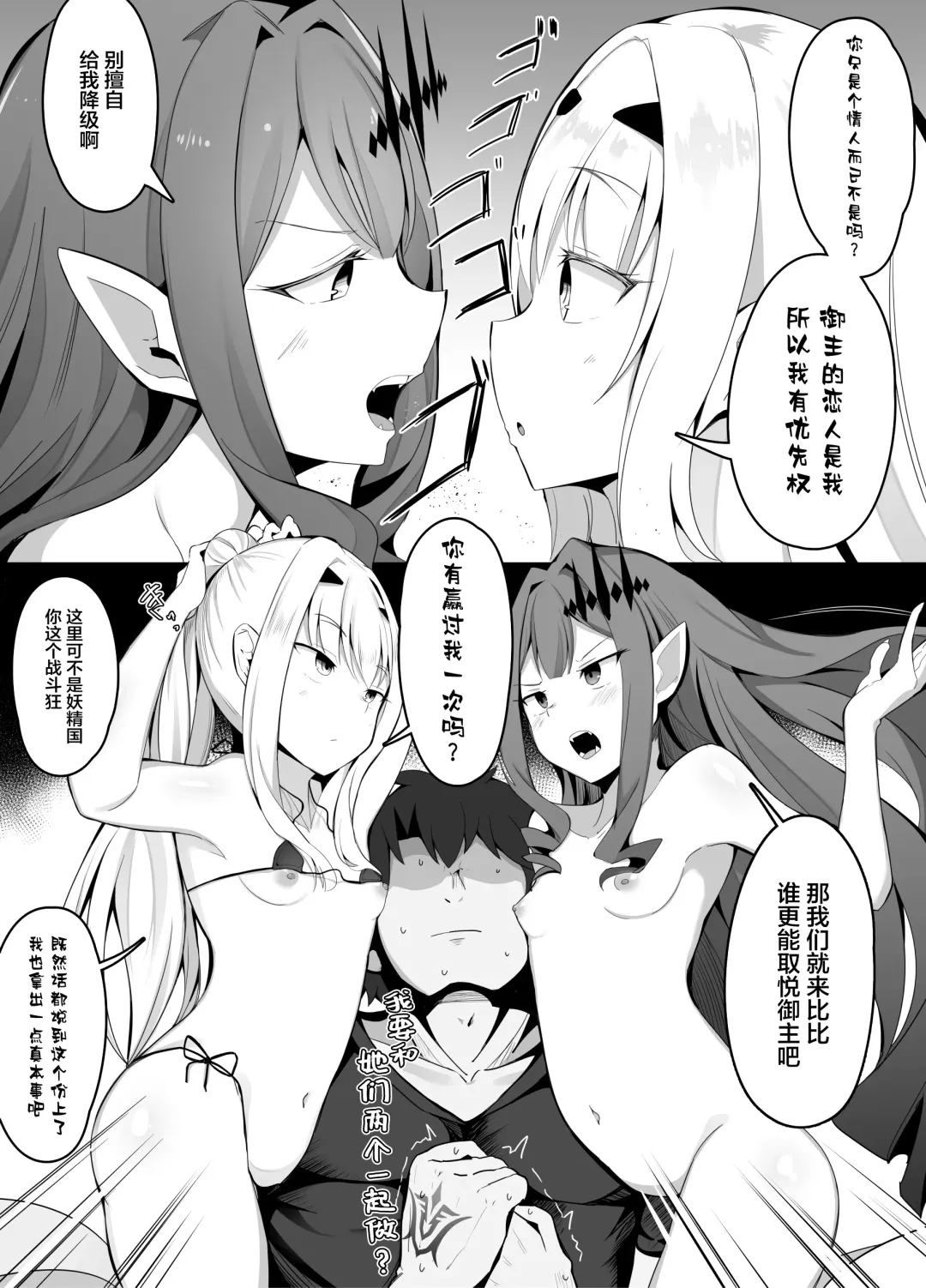 [Corundum] Chousensha ga Arawareta - Shizen na Nagare de Kettou Fhentai.net - Page 4