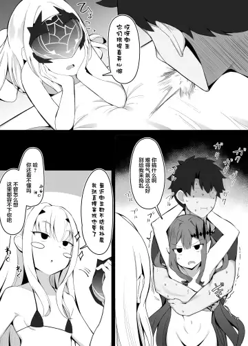 [Corundum] Chousensha ga Arawareta - Shizen na Nagare de Kettou Fhentai.net - Page 3