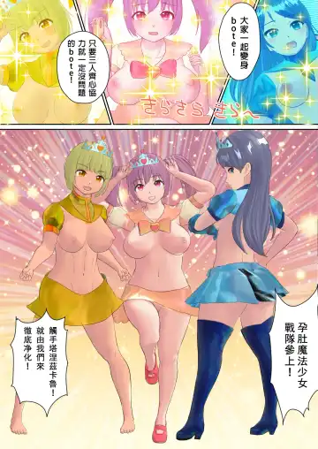 Harame! Botebara Mahou Shoujo Fhentai.net - Page 33