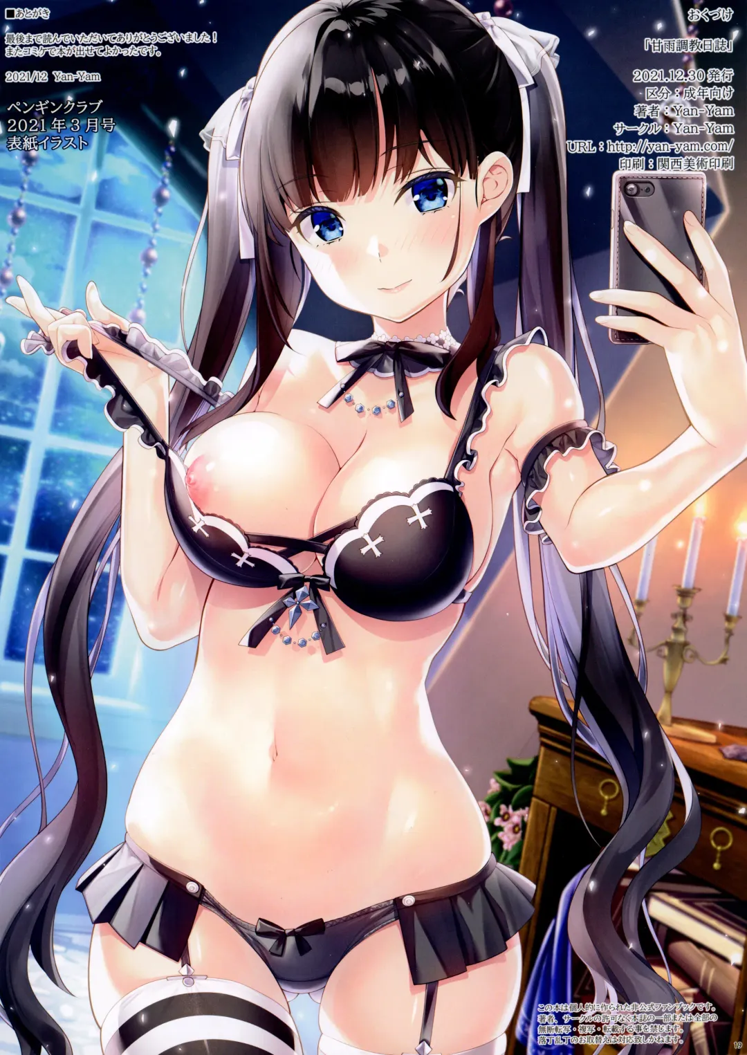 [Yan-yam] Ganyu Choukyou Nisshi Fhentai - Page 19